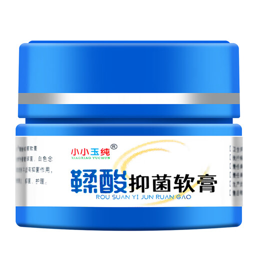 Xiaoxiao Yuchun tannic acid antibacterial ointment red PP infant red butt care ointment newborn baby diaper cream 30g