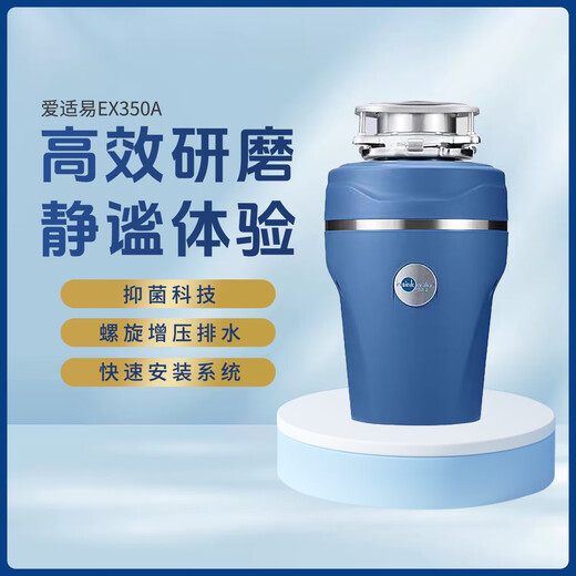 InSinkEasy EX350A kitchen food waste disposer household kitchen waste sink crusher original blue