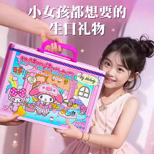 尚美贝贝库洛米磁力换装安静书磁力贴女孩过家家玩具3-6岁生日礼物