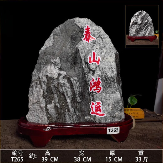 XMSJ正宗泰山石敢当室内室外泰山办公室靠山石补角青石天然原石头 透明 全家福气-15863
