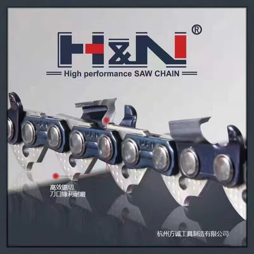 H&NIII Fangcheng HN chain saw guide plate chain 12 inches 14 inches 16 inches 18 inches 20 inches imported material sharp wear-resistant can saw nails HN guide plate 20 inches large 3/8-36 knife 72 sections