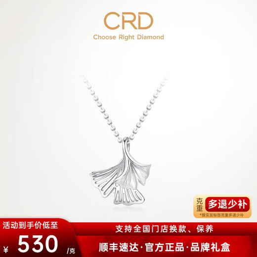 CRD Ke Laidi spot sparkling pt950 platinum ginkgo leaf pendant platinum single pendant solid gift to girlfriend 1.80g - does not include chain