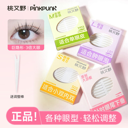 Momomatano Variety Series Double Eyelid Stickers, Naturally Invisible and Traceless for Swollen Eye Blisters, Special Waterproof Support for Novice Men and Women to Save Myasthenia - L02 Big Crescent Moon 112 Stickers + Y-shaped Auxiliary Stick
