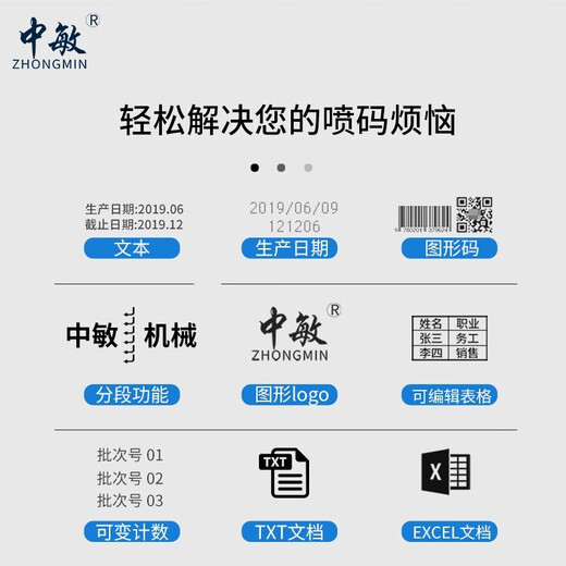 Zhongmin Intelligent Handheld Inkjet Printer ZM-990plus Prints Production Date Coder Fully Automatic Laser Food Prints Price Small Coder Prints Price QR Code Barcode