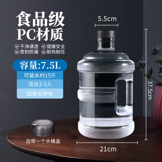 Baijie bucket portable pure water bucket outdoor self-driving tour portable tea bucket water dispenser household bottled water storage bucket 7.5L thickened food grade transparent PC