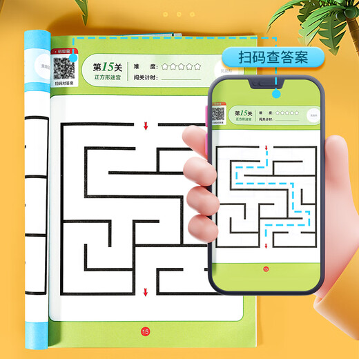 YIAD德国品质玩具儿童迷宫专注力训练书玩具走迷宫游戏开发智力小玩具 初级版迷宫[3-5岁]