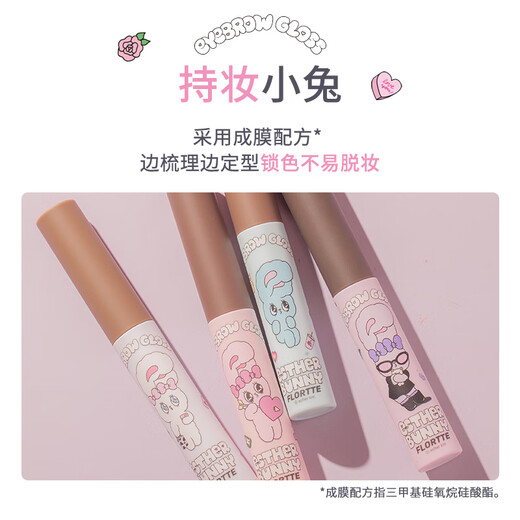 FLORTTE Natural Pink Series Eyebrow Cream Waterproof, Sweatproof, Color-locking, Not Easy to Remove Makeup Wild Eyebrow 04#Rabbit Soft
