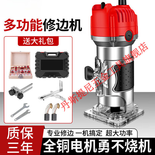 
Danstini edge trimming machine woodworking electric drilling gong machine multi-function household decoration electric wood milling aluminum-plastic board groove machine HXM897 1400W home decoration model [factory bare metal]