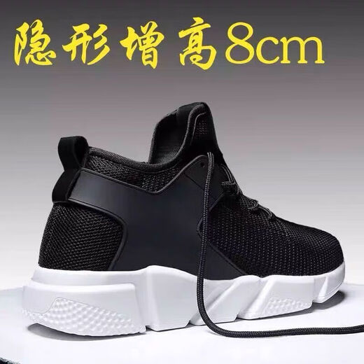 
Raft core men's height-enhancing shoes within 6 to 8 cm men's shoes 10cm8cm6cm invisible height-enhancing shoes men's summer breathable net 826 black [height 6cm] 39
