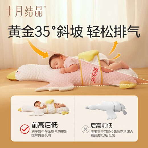 十月结晶婴儿排气枕防胀气防摔防吐奶趴睡练习抬头0-1岁 大白鹅100*103
