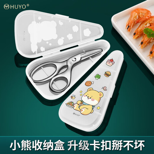HUYO complementary feeding scissors for babies, food grade 304 stainless steel food scissors, children's complementary feeding tools, portable small scissors, complementary feeding scissors + clip + bear carrying box