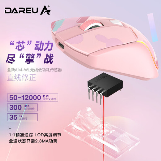 达尔优A950无线游戏鼠标蓝牙三模可充电轻量化吃鸡打瓦lol电竞专用笔记本台式电脑通用RGB带可充电底座CF 三模A950【糖果粉】送大桌垫