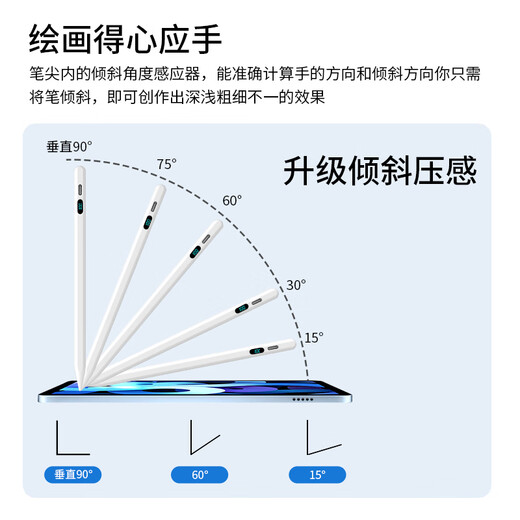 ALittleFlower电容笔iPad苹果笔24年新款Pro/Air6/5/4/Mini/iPad绘画触控手写笔【磁吸数显蓝牙高配款】学生