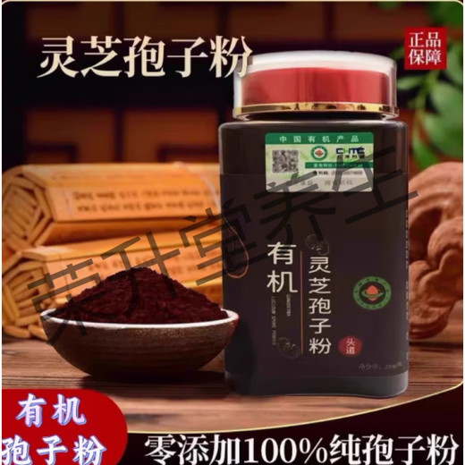滨陇堂有机 破壁灵芝孢子粉250克头道长白山有机灵芝粉送长辈年货礼品 有机孢子粉500g【两罐】