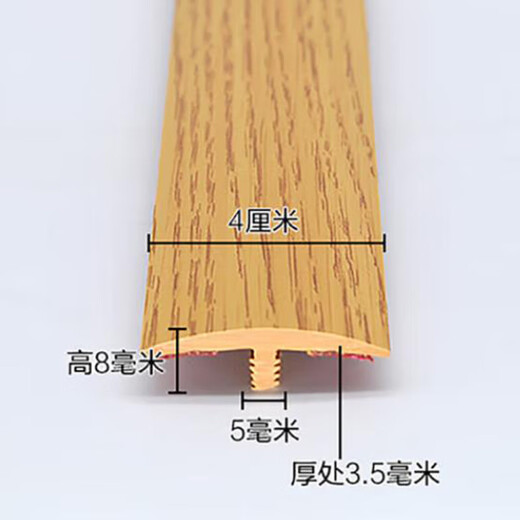 XMSJ免胶自粘木地板压条收边条摩尔斯T型扣过门槛条门口条接缝压边条 泰柚色MS9923自粘型/0.9米