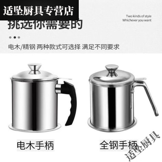 Tuojin Oil Leaking Net Kettle Stainless Steel Household Oil Storage Tank with Strainer with Cover Kitchen Lard Residue Drainage Filter Thickening.Pip 1.3L