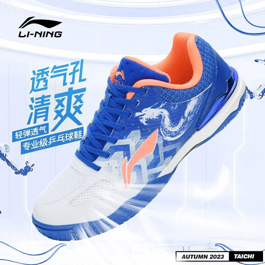 Li Ning (li-NING) table tennis shoes, badminton shoes, Zhanlong professional competition training shoes, wear-resistant and non-slip 42