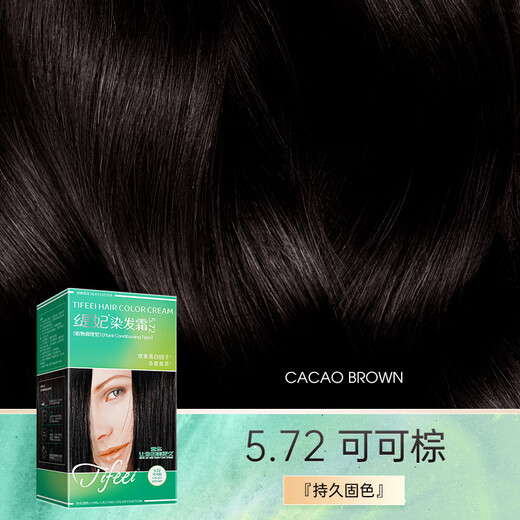 Zhanghua (SAVOL) Silk Jingtifei Hair Color Cream Cocoa Brown (Protein Factor Hair Coloring Cream Hair Coloring Cream)