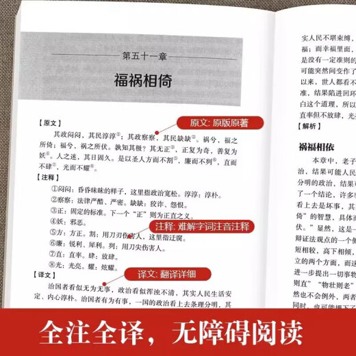 [Todas las 684 páginas] El auténtico libro de Tao Te Ching Laozi escribió la colección completa de texto de texto original sin cortar texto y comparación blanca Laozi dijo Interpretación vernácula Taoísta Libro auténtico Versión de estudiante Escuela secundaria Estudiantes de secundaria que leen clásicos Classic Classic