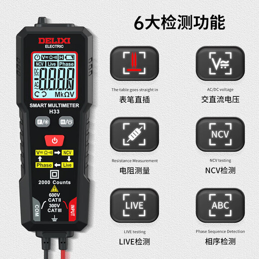 Delixi Electrical Multimeter Home Mini Intelligent Burn-proof Digital Multimeter NCV Detection H33