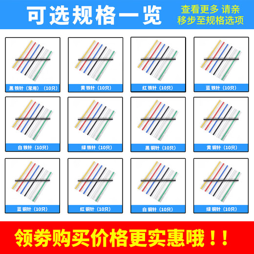 Zejie single and double row pins, round pins, color pins, 2.54mm pitch, copper and iron gold-plated single row pins, 1*40P straight pins/curved needles, double row black-iron-positive curved needles (10 pieces)