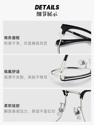 Helen KELLER (HELEN KELLER) glasses frame for men business frame optical myopia glasses frame for women with many options for doctoral glasses H9215C9
