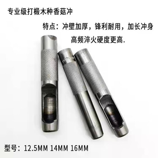 MEXEMINA Basswood Mushroom Punch Hammer for Mushroom Punch Double-headed Punch Punch Fungus Spawning and Inoculation Worker's Mushroom Punch 12.5MM