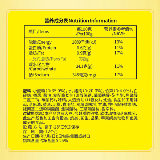 湾仔码头鲜美大肉包520g8只早餐包子速食半成品食品面点