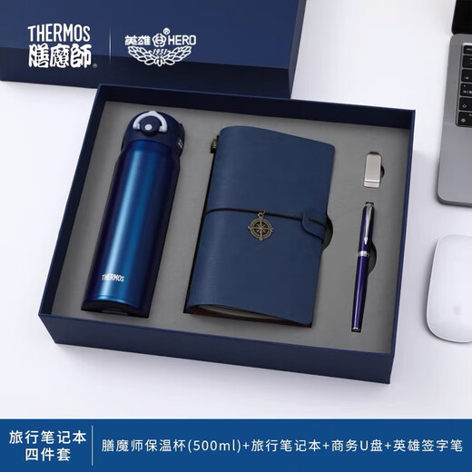膳魔师保温杯套装/公司礼品定制/活动伴手礼/周年庆纪念品礼物 黑色膳魔师保温杯+手帐本+U盘B款