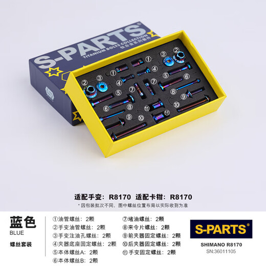 黛惑公路车套件螺丝钛合金UTR8170R92708070油碟刹DA R8070/8020/7020刹车22颗金色 无规格