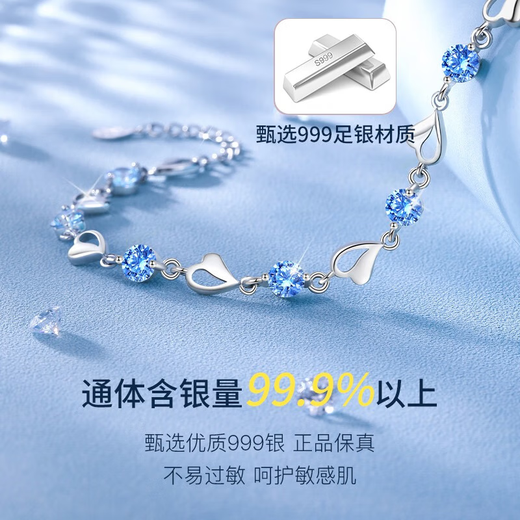 GLTEN施华洛世奇锆海洋之心足银手链女七夕情人节礼物生日送女朋友老婆 7颗施华洛世奇锆·手链+礼盒证书