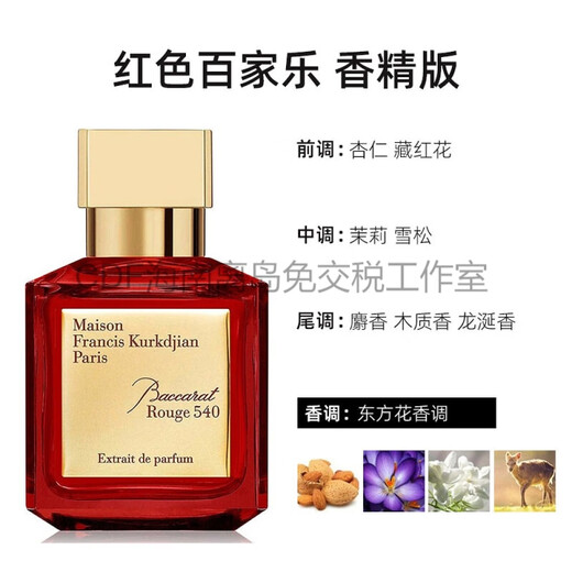 Francis Culligian français MFK Perfume Limited Edition 724 A la rose EDT 70ml d'anniversaire de Noël cadeau rouge Baccarat 540 Fragrance Bouteille rouge 70 ml