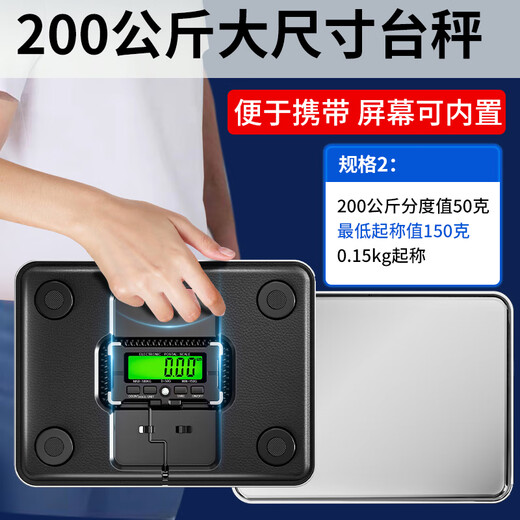 Kubei large size flat electronic scale platform scale weight scale express fishery household precision kilogram weight scale range 200kg/accuracy 50g