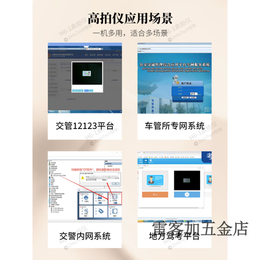 兼容华通H6-1/H6驾校报名医院体检车管所上牌交管12123专用高拍仪 H6-1(双摄像头 自动读取身份证)
