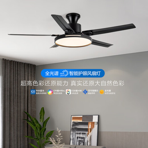 风向标风扇灯吊扇灯简约现代风扇铁叶大风力客厅餐厅家用一体带电扇灯 全光谱42-689A黑色铁叶-吊杆款