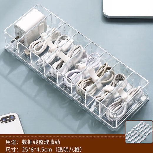 Canshu Data cable storage artifact Mobile phone charging cable charger partition sorting desktop transparent storage box winder Transparent 8 grid without cover