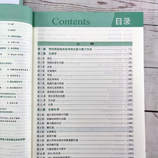 】贺银成考研西综2025 西综辅导讲义上下册 25考研西医综合贺银成 699 搭历年真题解析同步练习背诵综合石虎小红书2026 2025贺银成西综 历年真题精析【现货】