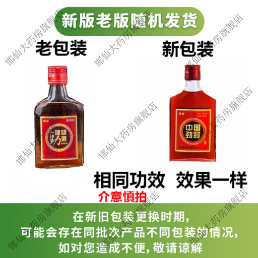 Jinpai Pharmacy Direct Sale] Jinpai China Little Jinjiu 35-degree 125ml box 24 bottles one box of Jinxiongjian wine Jinxiongjian wine one box of Jinxiongjian wine Beijing official store Dongzi flagship camp Pharmacy