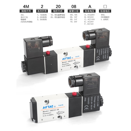 亚德客（AIRTAC）亚德客气动贴面电磁阀4M110/210/310-06/08/10气缸换向控制阀 4M1 4M12006