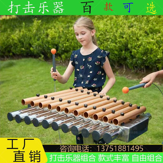 甜苗苗幼儿园儿童室内外打击乐器传声筒墙面乐器组合手拍鼓音乐玩具定制 组合