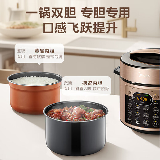 Midea National Subsidy Electric Pressure Cooker 5L Dual-gallon Fully Automatic Intelligent Reservation Home Rice Cooker Pressure Cooker for 4-6 People Soup Millet Porridge Open Cover Hot Pot YL50Q3-451