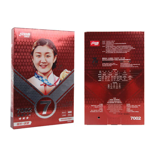 红双喜DHS狂飚七星乒乓球拍横拍比赛柚木面材+碳素 7层攻防H7002