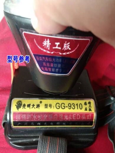 光明大将头灯GG-9925 1625 T30 T50 9930 锂电池圆孔8.4v充电器线 通用光明1625圆孔充电器