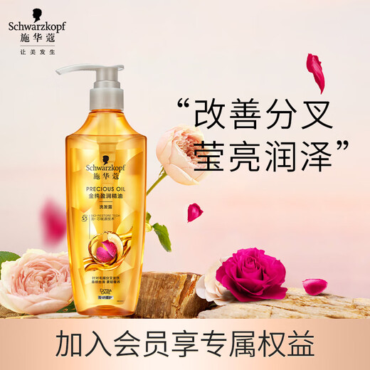 Schwarzkopf Jin Pure Wind ätherisches Öl Shampoo 600 ml Silikonfreies Shampoo Pflanzen ätherisches Öl verbessert die Kipprisser