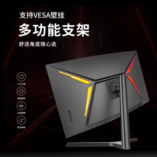 KKTV 32英寸 电竞显示器  曲面2K 165Hz 广色域 1ms（GTG）旋转升降 电脑游戏液晶屏幕 KW32QVC