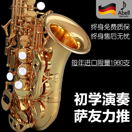 ABELL Саксофон B плоский маленький сопрано-саксофон духовой инструмент универсальная модель для начинающих