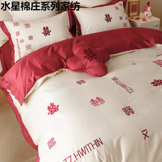 Mercury Cotton Village Home Textile New Chinese Style Wedding Bed Four-piece Set 100% Cotton 60 Count Embroidered Happy Words Red Wedding Quilt Cover Sheets Xibai Baixi Seven-piece Set Free Floor Mat 1.8m Sheet Suitable Mercury Cotton Village Home Textile New Chinese Style Wedding Bed Four-piece Set 100% Cotton 60 Count Embroidered Happy Words Red Wedding Quilt Cover Sheets Xibai Baixi Seven-piece Set Free Floor Mat 1.8m Sheet Suitable