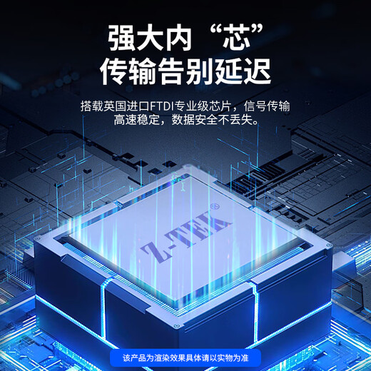 力特（Z-TEK） USB转RS232串口线九孔db9母头COM口转换线FT232工业级芯片ZE599 FTDI芯片【15米】ZE795-150