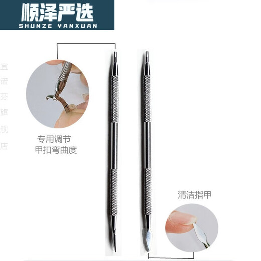 Onychomycosis, ingrown toenail correction, ingrown toenail corrector, built-in shoe size 43~45, one pack