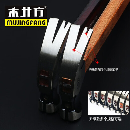 Mujingfang Mujingfang wooden handle claw hammer construction site woodworking hammer head nail puller hammer tool splint handle hammer paint handle tooth surface 13-OZ/total weight about 650 grams